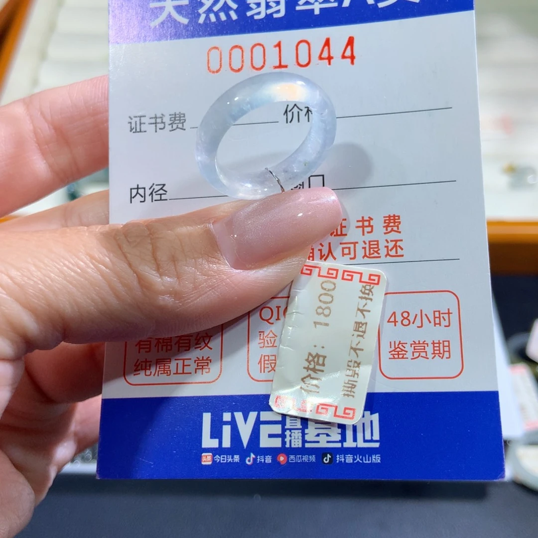 未镶嵌戒指翡翠翡翠