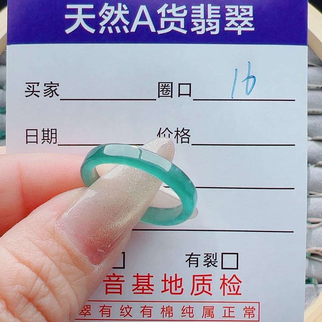 未镶嵌戒指翡翠兰*头戒圈