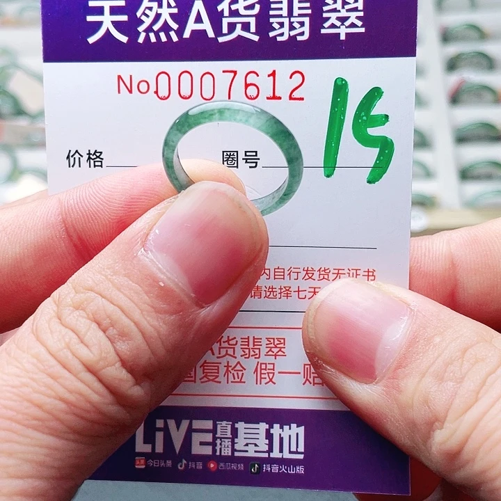 翡翠未镶嵌戒指天然A货翡翠戒指