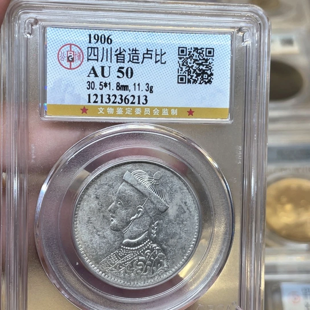银l****l古钱币一枚图片品相