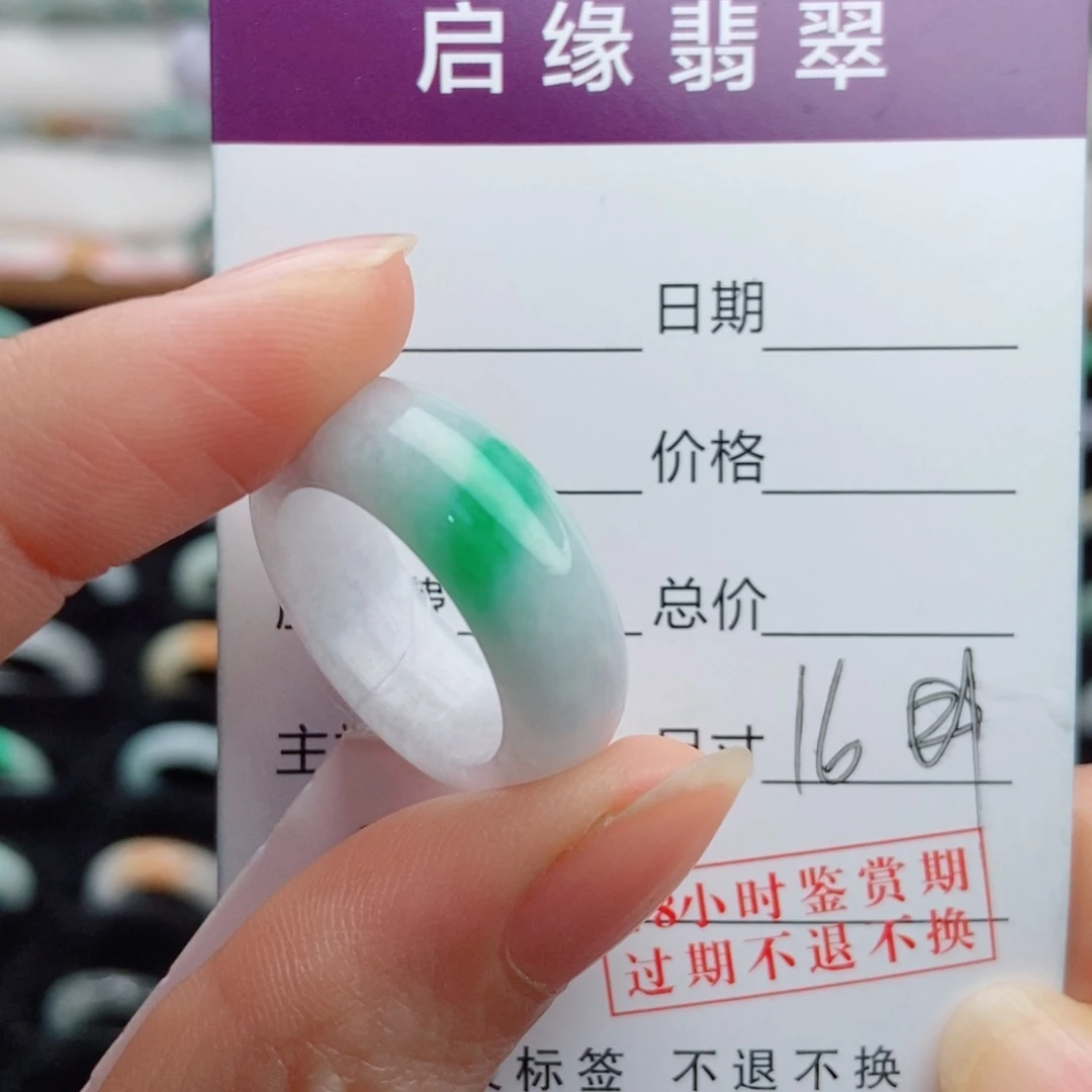 辛***货翡翠未镶嵌戒指圈口16
