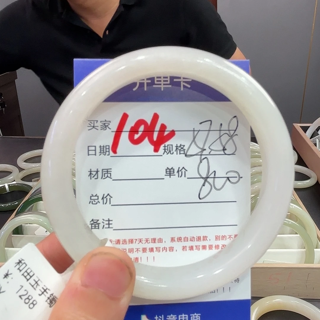 未镶嵌手镯和田玉