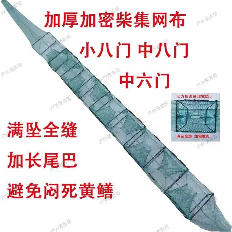 新款黄鳝笼柴集网小八门中八门加厚加密柔软
