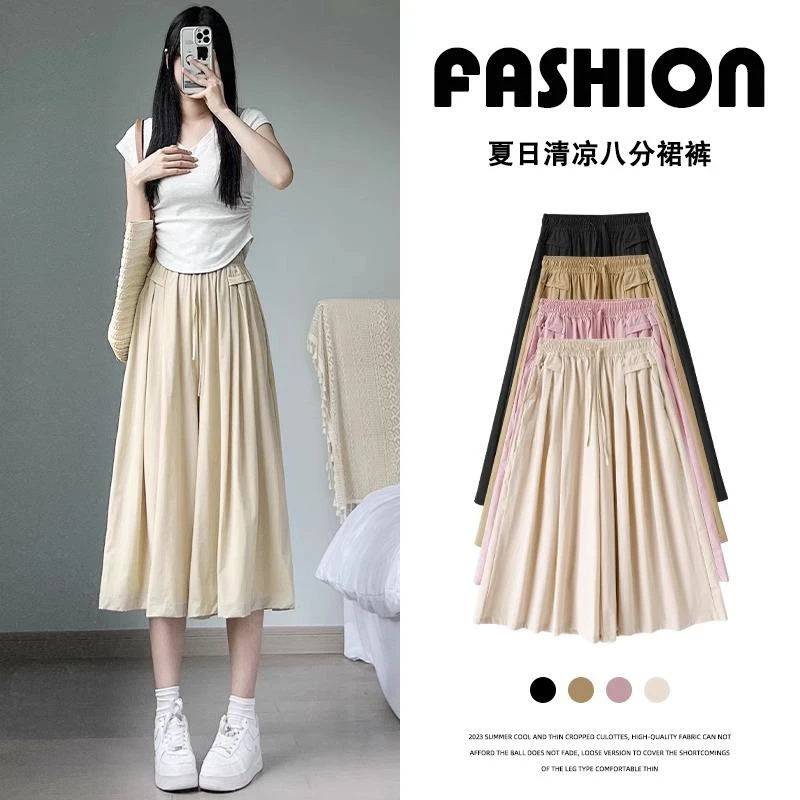 【万达撤柜】大码胖MM杏色冰丝裙裤女夏季薄款高腰垂感宽松休闲慵
