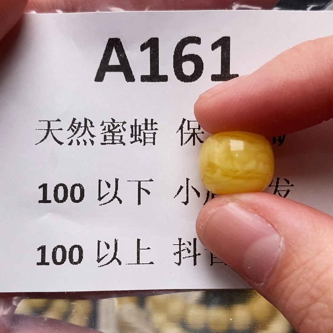 蜜蜡珠宝奇石未镶嵌常*