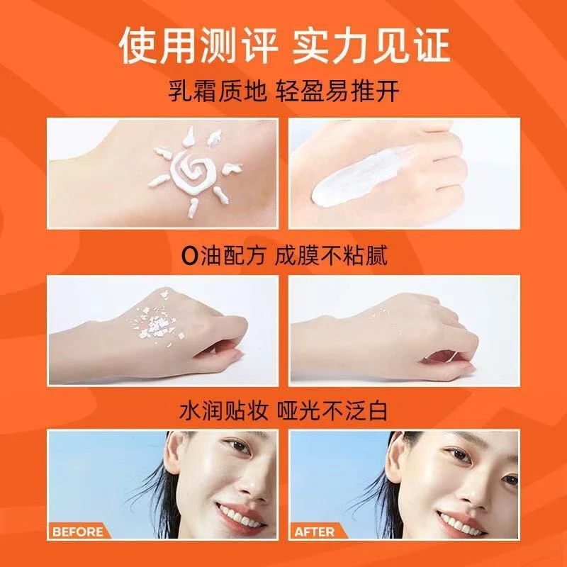 蜜家摇摇乐防晒霜 泰