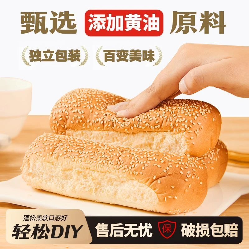 美式热狗面包胚手工半成品热狗胚早餐商用摆地摊专用面包胚三明治