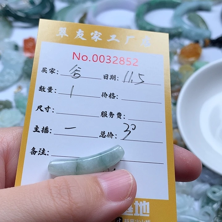 谷***堂翡翠未镶嵌颈饰111