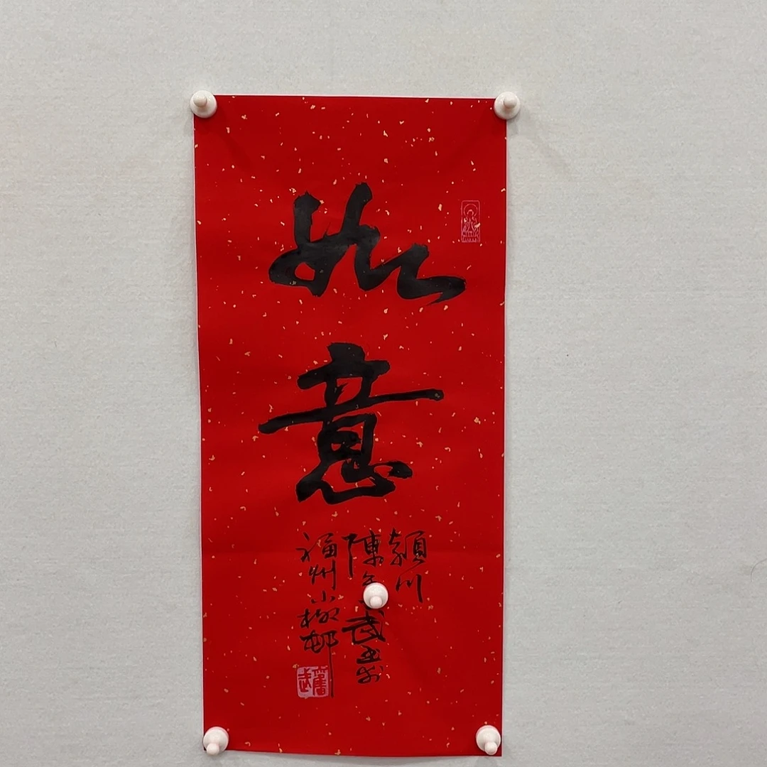 博航艺术书法作品