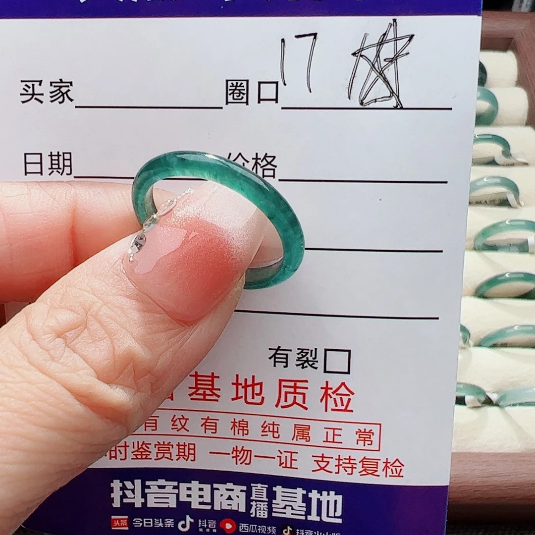 未镶嵌戒指翡翠王*翡翠