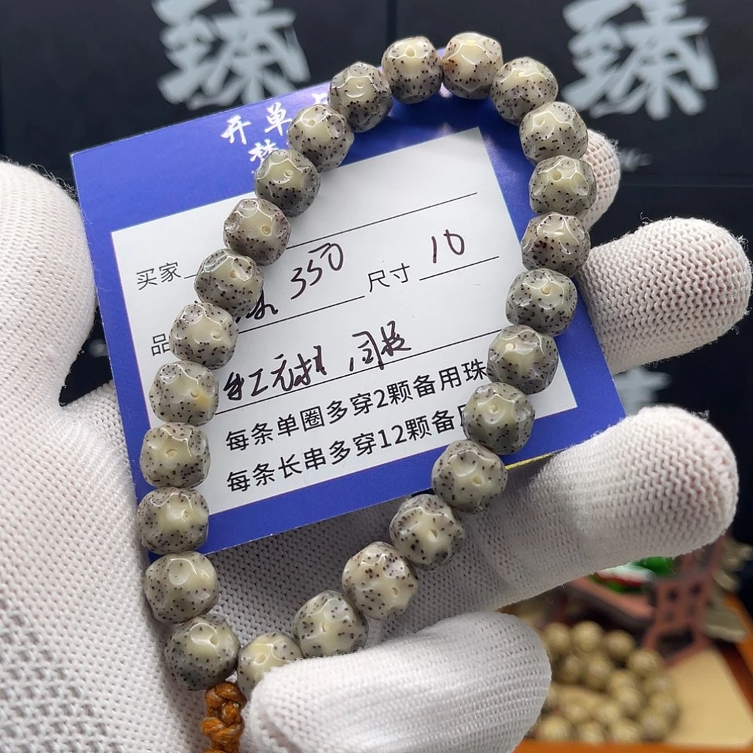 手串星月菩提手持1号石玉冰糖手工无相卡10同枝正月双留白