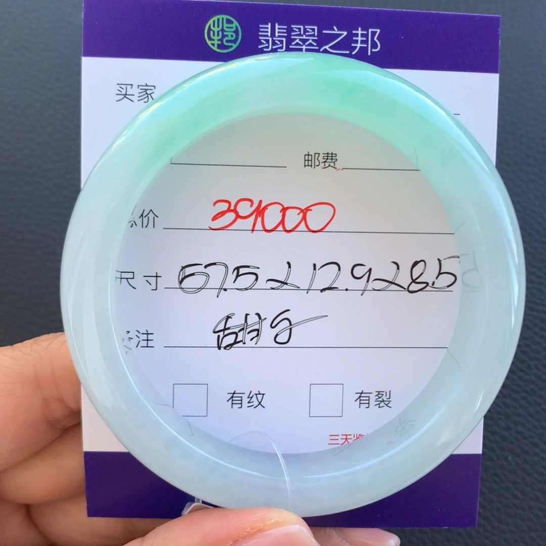 翡翠未镶嵌手镯翡翠手镯57