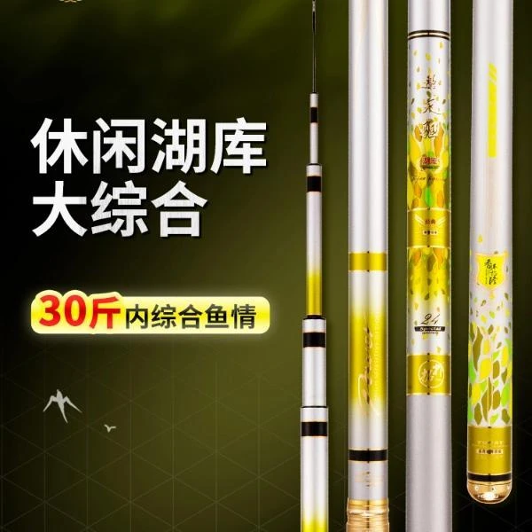 香港怡隆 飞天鲤湖库野钓鲢鳙黑坑青草轻量大物竿9米翘嘴台钓鱼竿