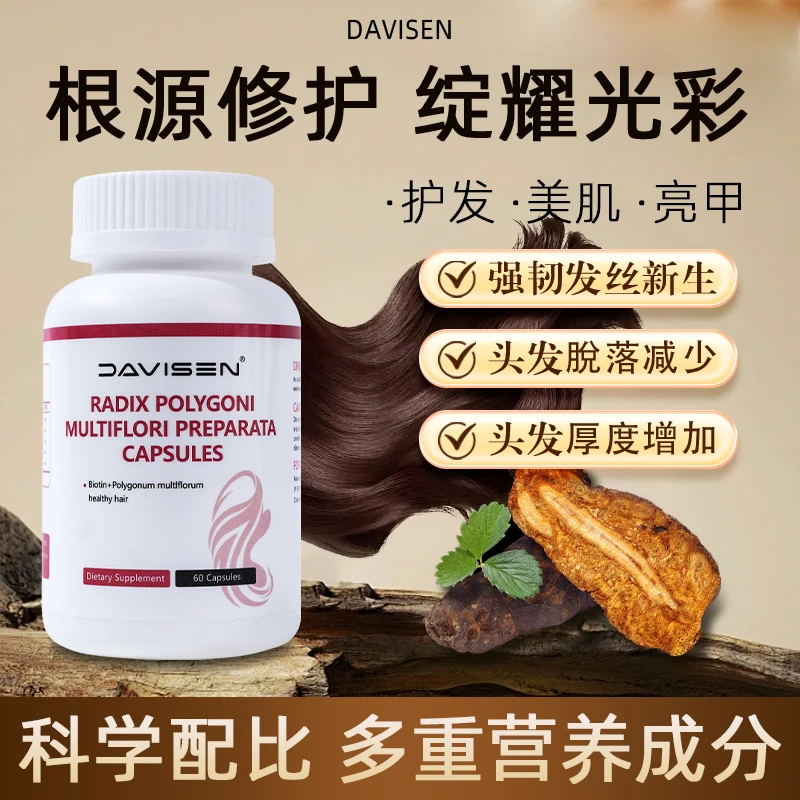 【发发胶囊】DAVISEN何首乌护发养发胶囊草本生物素60粒/瓶27年1月