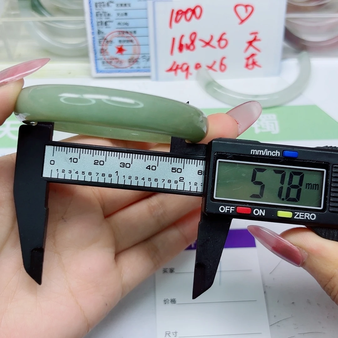 石英质玉未镶嵌手镯69/5758