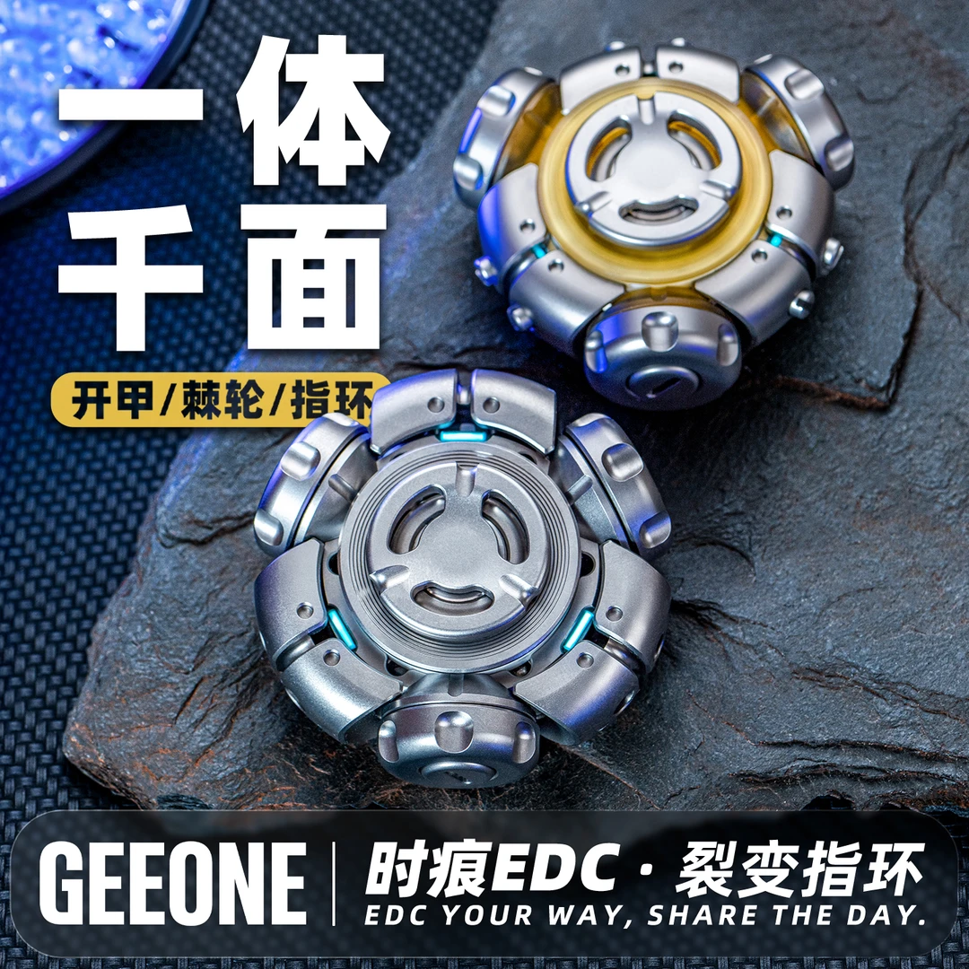 【指玩屋】时痕EDC裂变指环指尖陀螺棘轮指环机械金属潮玩解压玩具