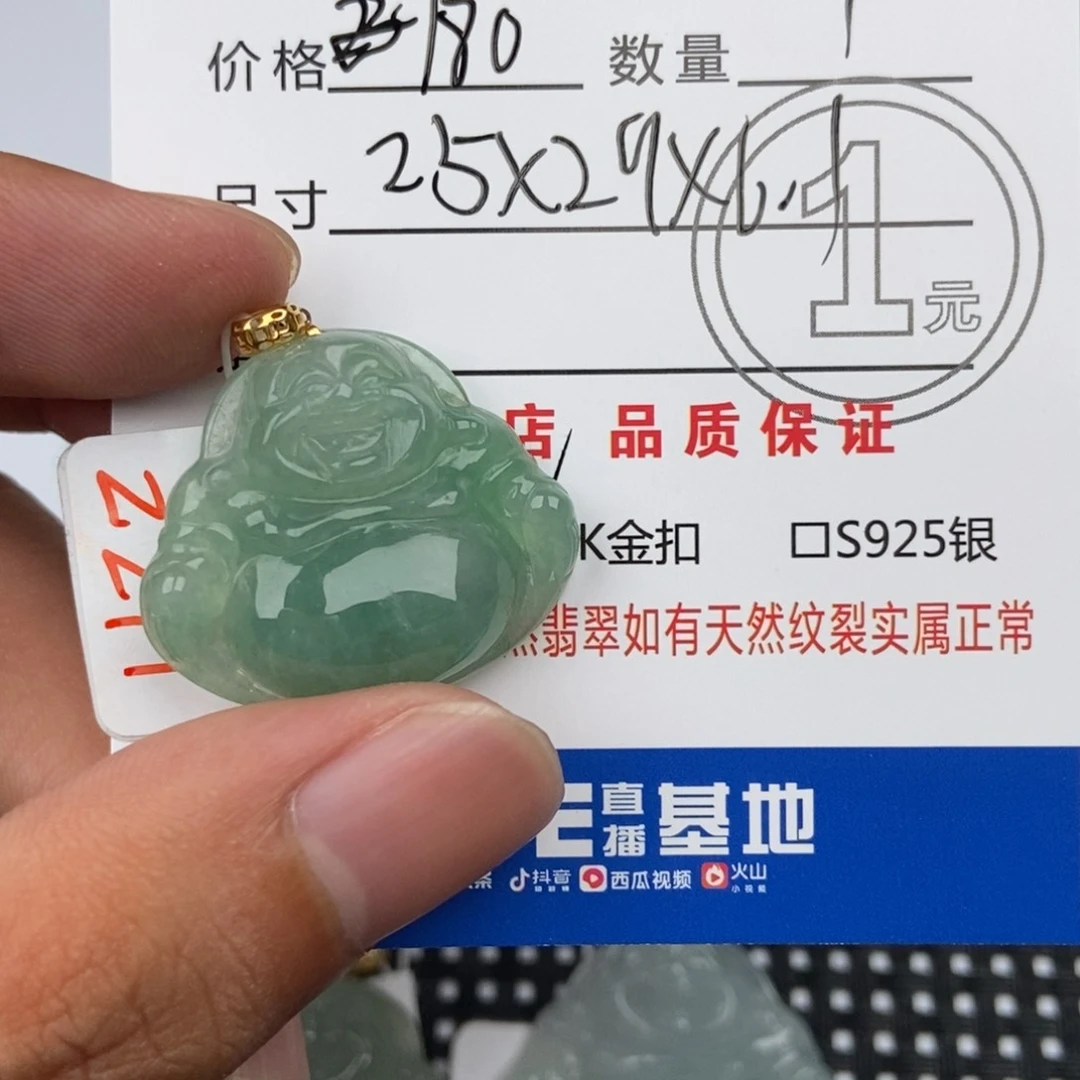 翡翠未镶嵌颈饰吊坠