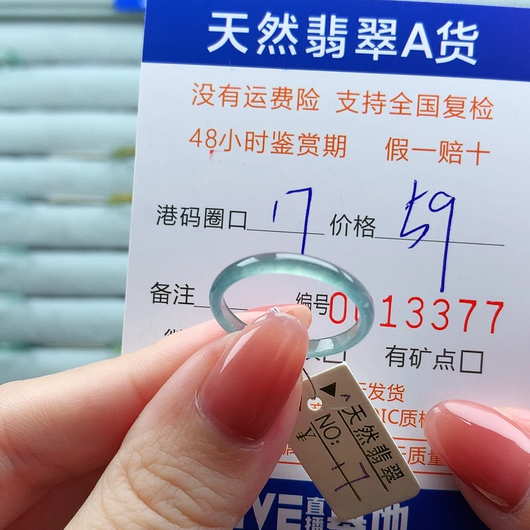 翡翠未镶嵌戒指翡翠