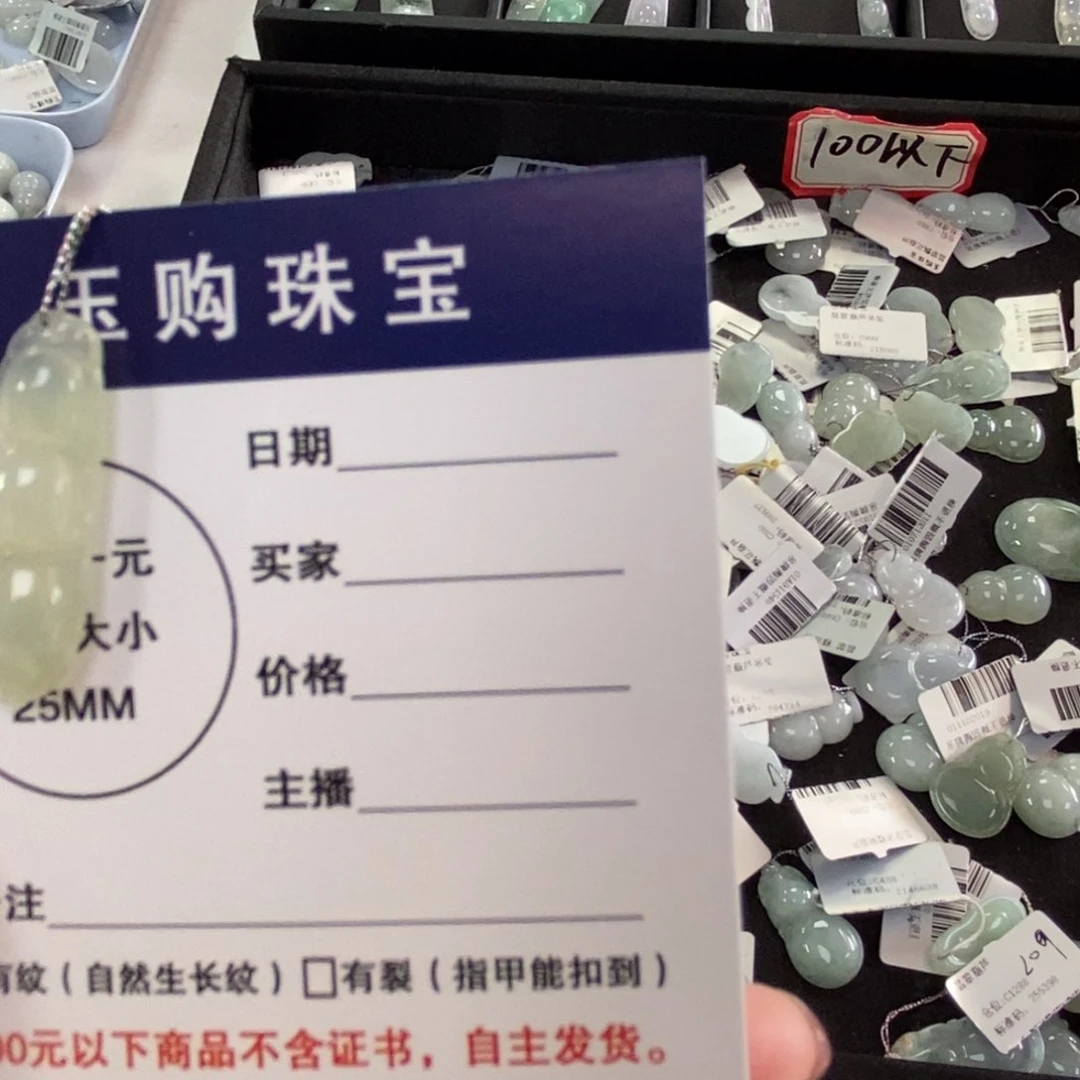 翡翠颈饰未镶嵌?天然缅甸A货翡翠