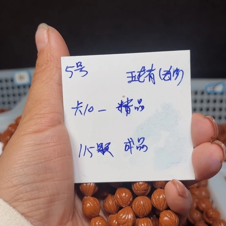 吊坠桃核玉龙脊桃核