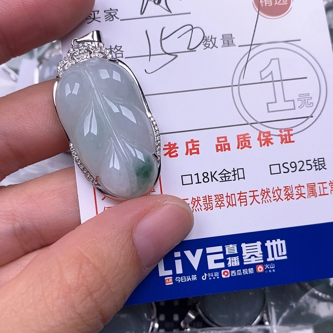 周***耶颈饰银S925镶嵌翡翠