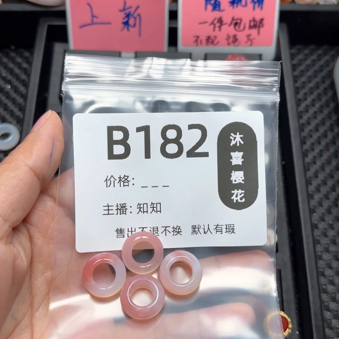 玛瑙/玉髓颈饰未镶嵌浅*
