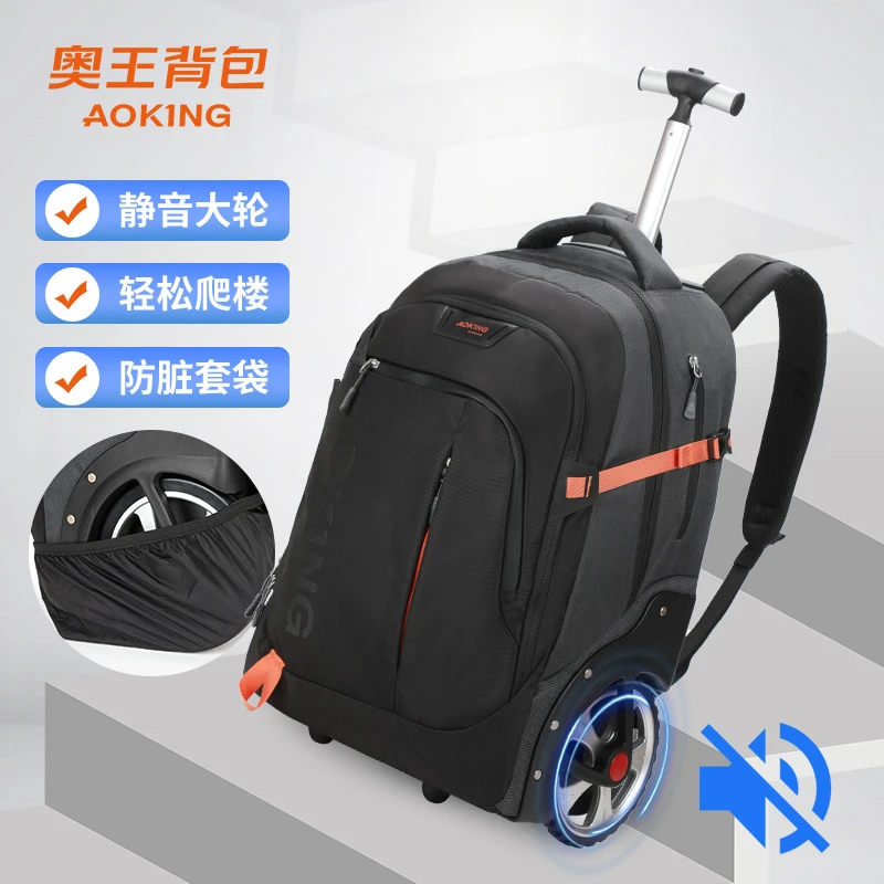 奥王高中初中学生拉杆书包大容量男女双肩拉杆背包大轮子可爬楼梯