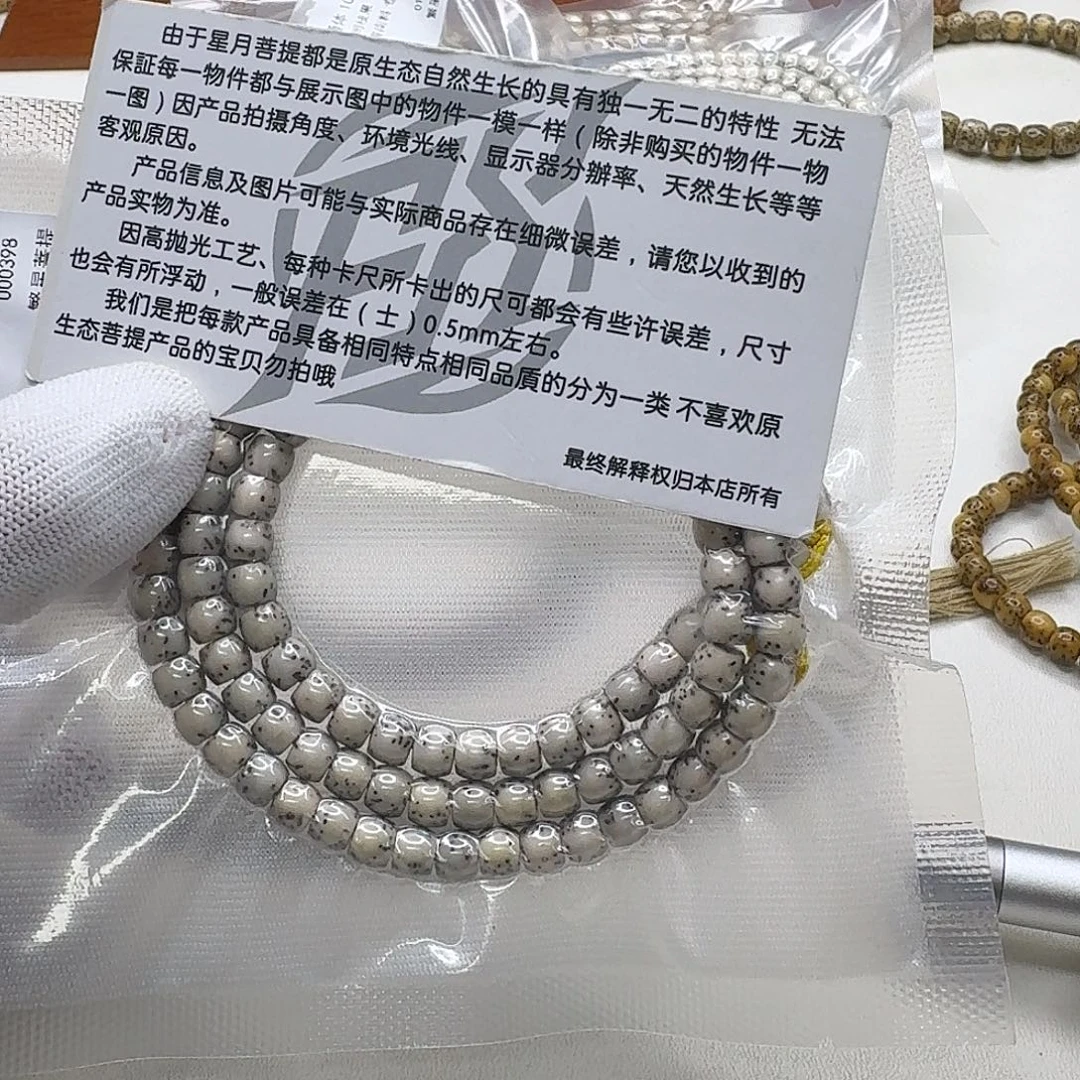 吊坠星月菩提26尊宠糯冰绿背河豚6左右108