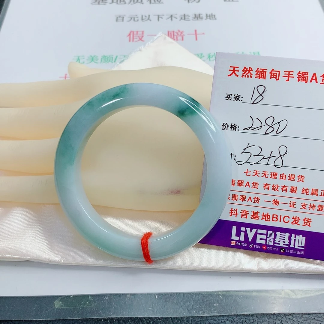 翡翠手镯未镶嵌四*鸽天然18