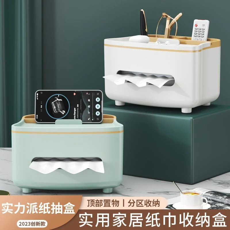 纸盒家用客厅轻奢茶几遥控器桌面多功能餐巾纸创意纸巾盒收纳盒