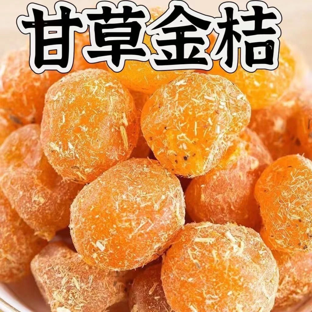 正宗甘草金桔精选饱满原料清甜润喉冬季休闲零食果脯