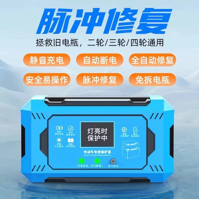 【德国品质】电动车保护器新款自动断电电瓶车均衡稳压充满自动断电