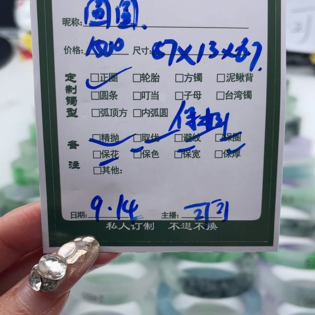 圆***圆非金属珐琅可可专场订制
