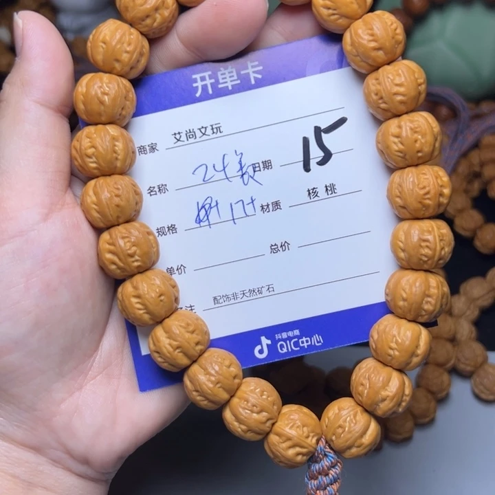 猴头核桃手串猴头