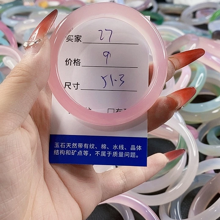 手镯玛瑙/玉髓未镶嵌27