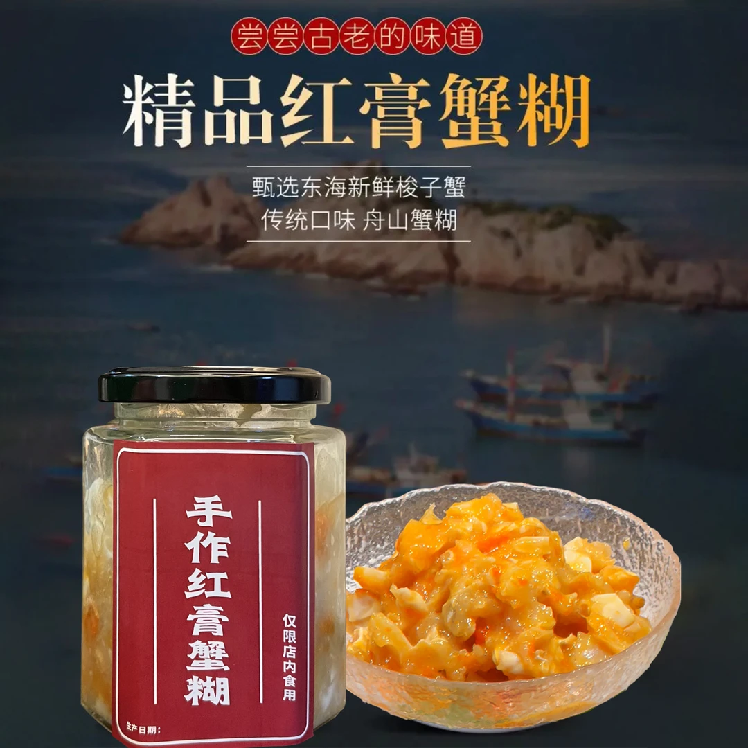 【甬上名灶】    蟹糊+泥螺组合  下饭利器