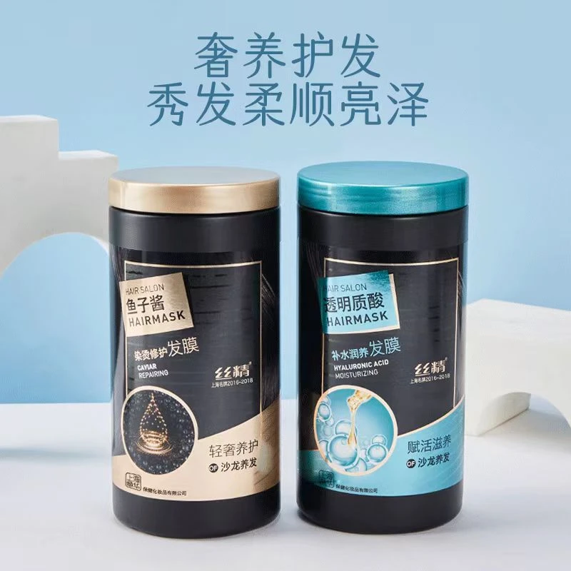 （许昌同款）章华丝精鱼子酱发膜1000ml染烫修护发膜护发素