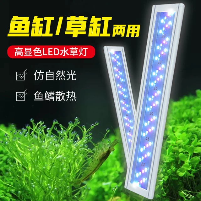 鱼缸灯LED照明灯高亮可定时促生长支架草缸水族增艳水草灯