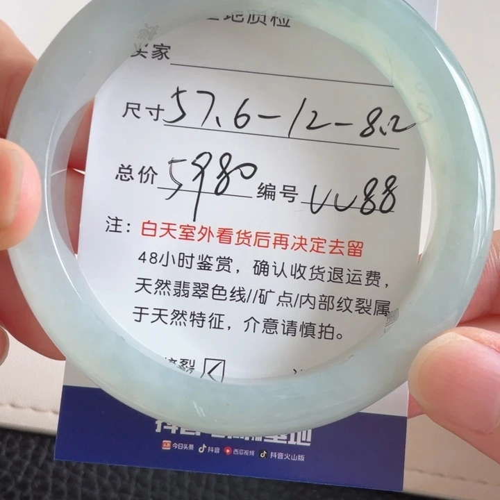 翡翠手镯未镶嵌翡翠手镯