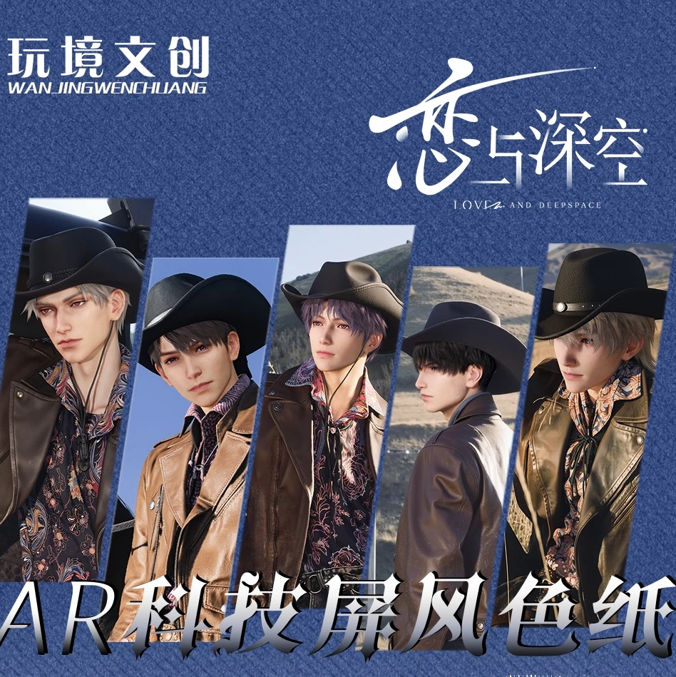 琦 恋与深空《玩境文创三折叠屏风2弹》二创卡牌拆盒盲盒(代拆)