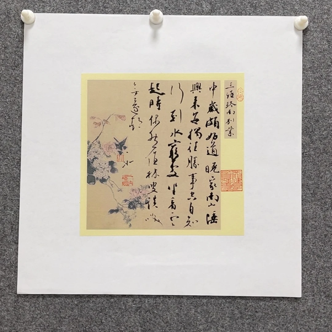 书法画芯23*23cm张一冰书法精品《终南别业》“坐看云起时”