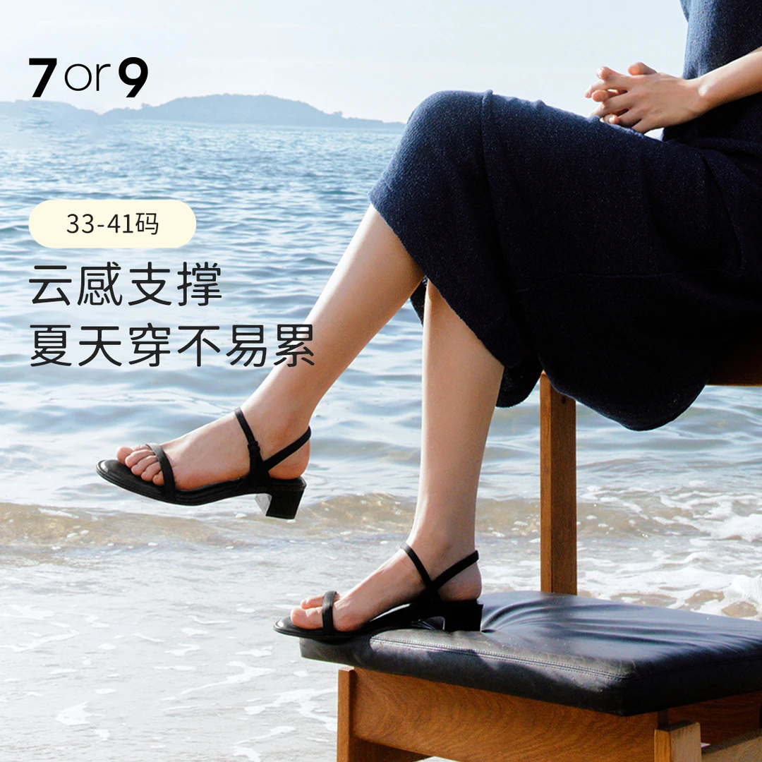 7or9黑天鹅女一字式扣带凉鞋女黑色高跟鞋通勤粗跟设计感单鞋百搭