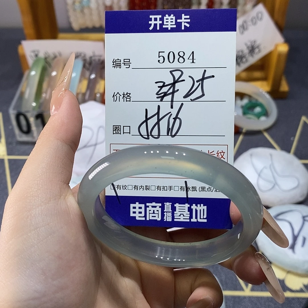 玛瑙/玉髓未镶嵌手镯5084