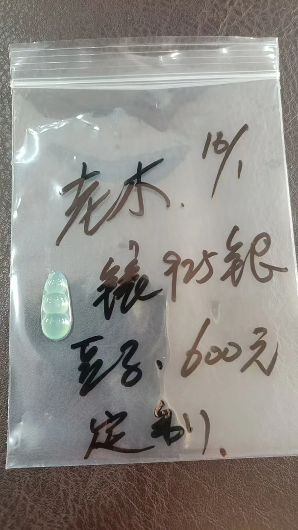 天然缅甸翡翠豆子