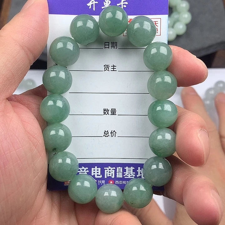 翡翠未镶嵌手链卡13