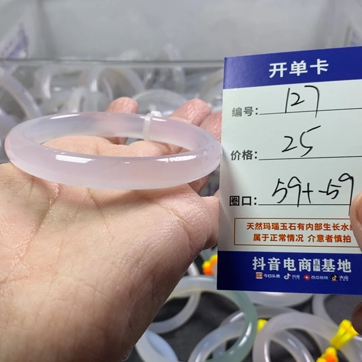 手镯玛瑙/玉髓未镶嵌