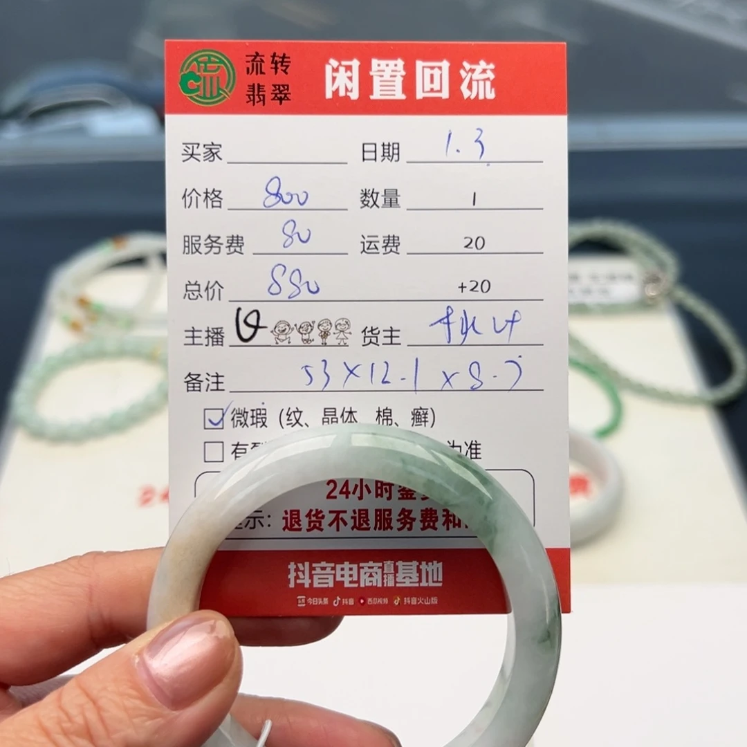 未镶嵌手镯翡翠?***欢53正圈