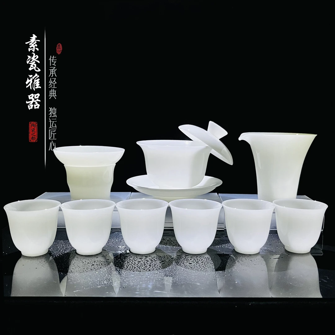 【墨城甄选】高档冰种璞玉瓷真空煅烧陶瓷茶具10件套