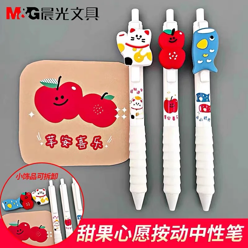 晨光 J0635 甜果心愿 黑色刷题笔学习用品可爱ins风 子弹头0.5黑