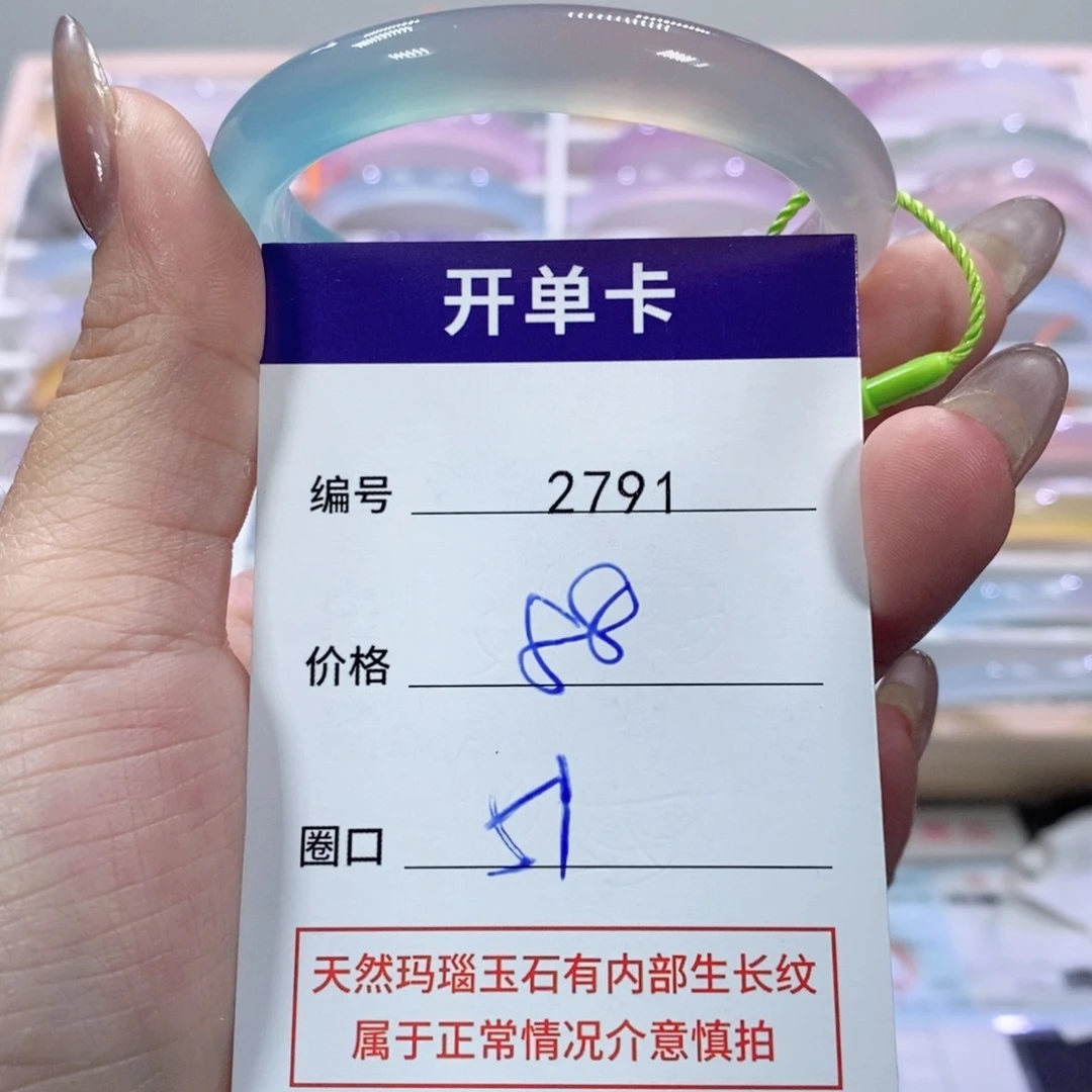 玛瑙/玉髓未镶嵌手镯2791